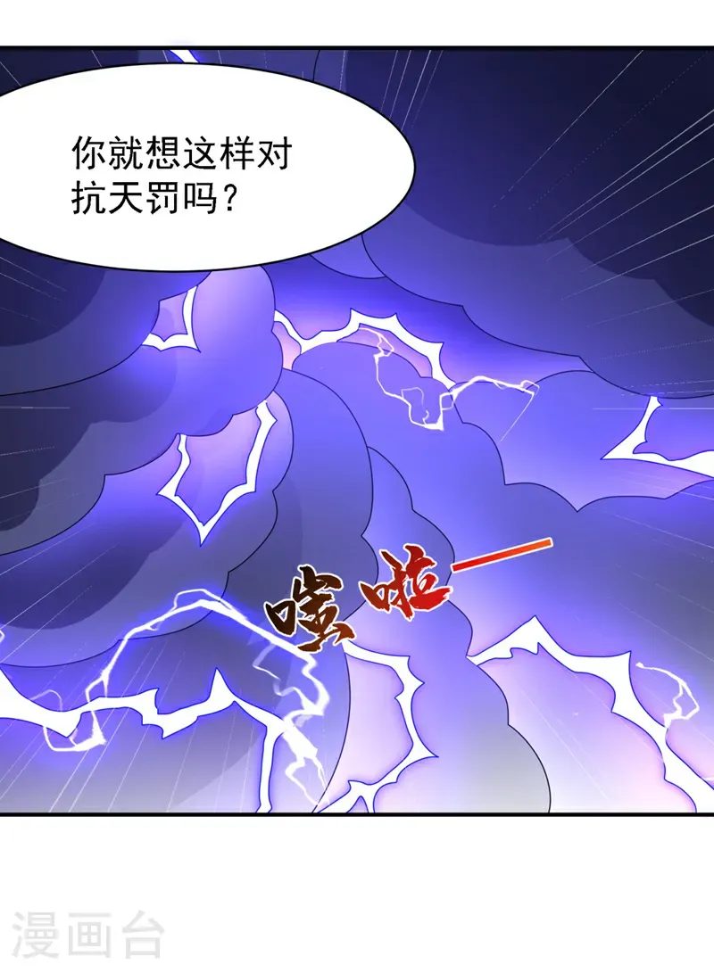 第487话 这小子拥有八窍？18