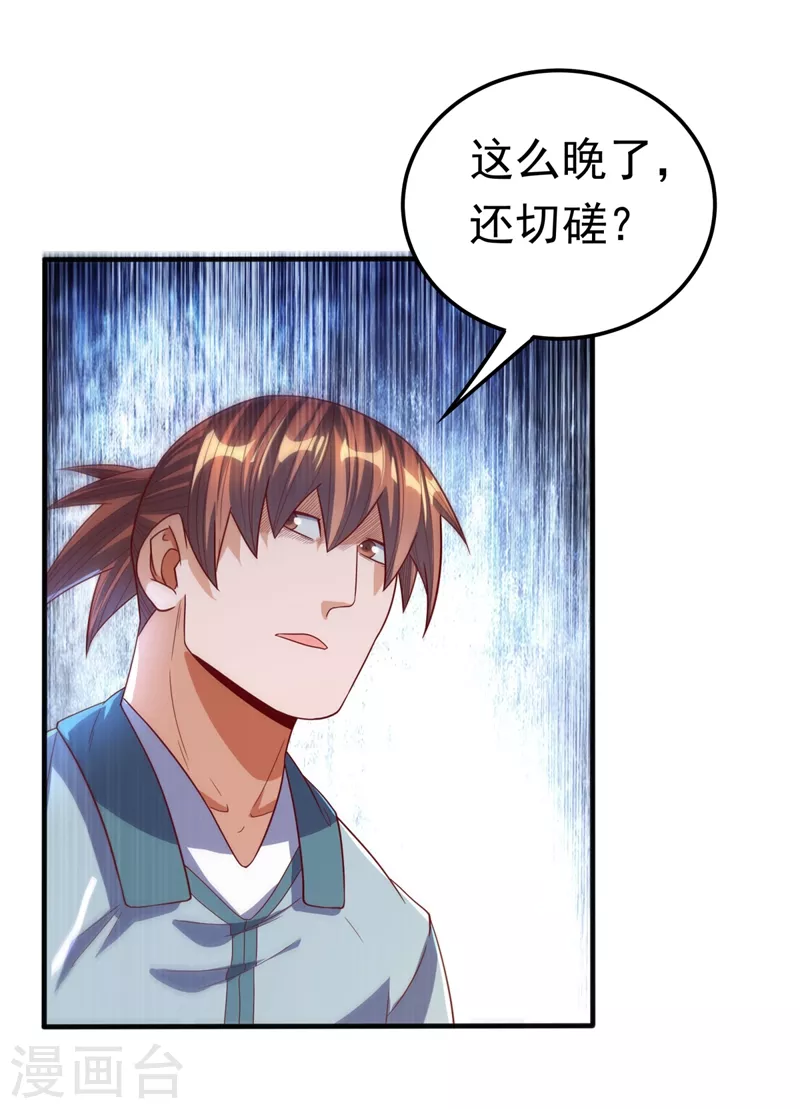 第85话 深夜切磋32