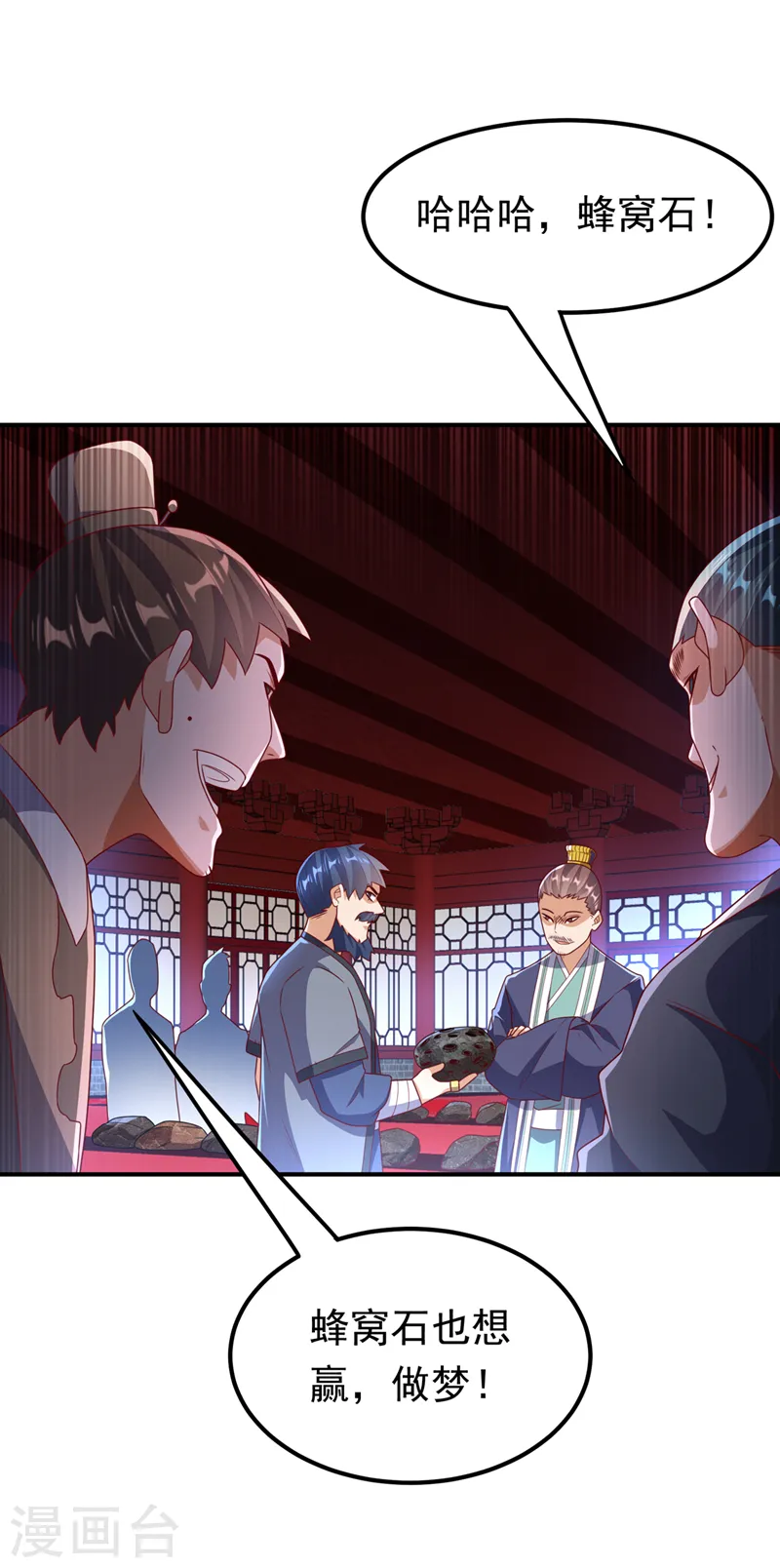 第239话 赢你们…有它就够了7