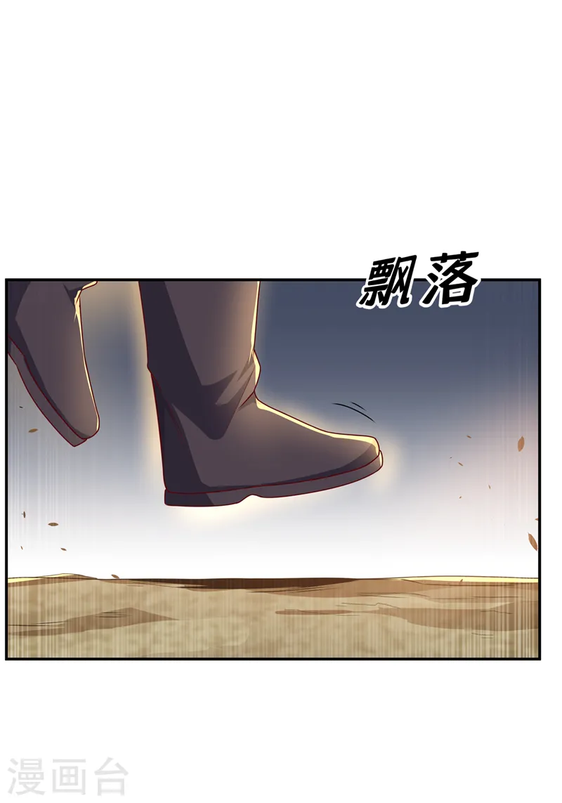 第198话 圣王山…不能待了！1