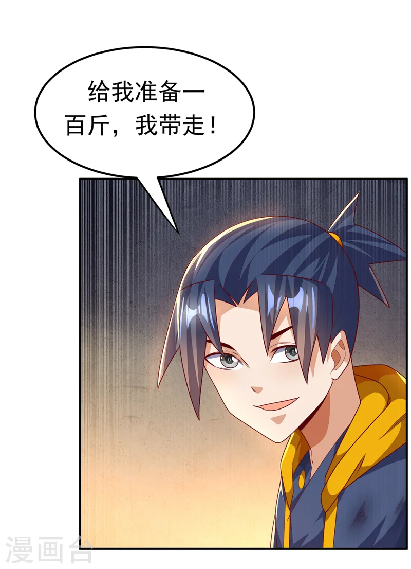 第199话 两年！等我回来！23
