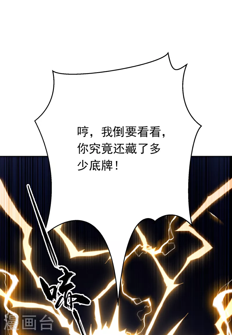 第346话 我配不上晴儿？！61