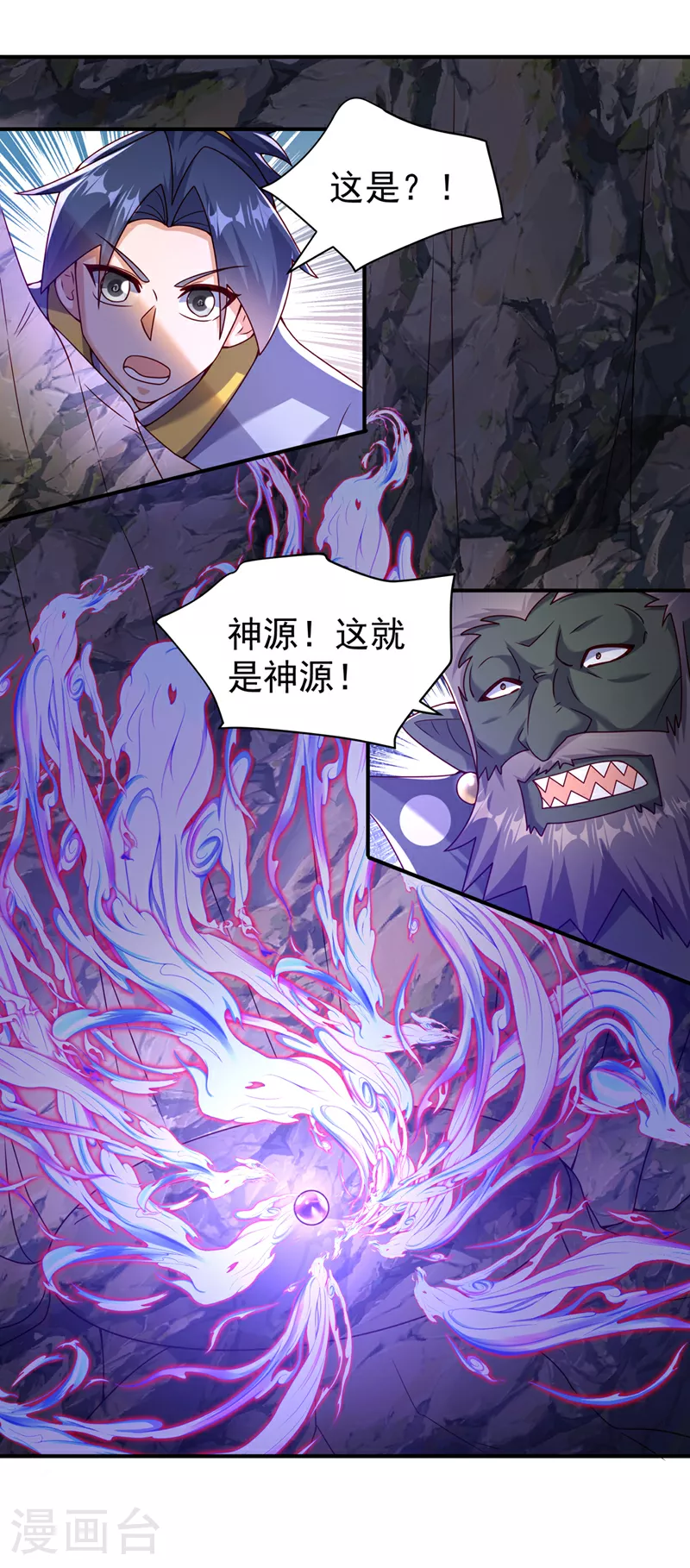 第375话 这块神源归我了！9