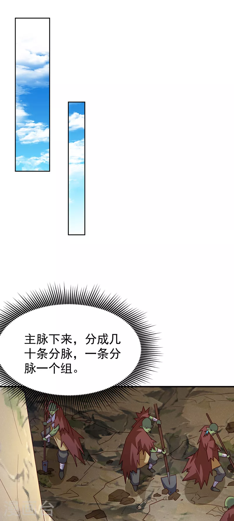 第373话 那也叫美人？10