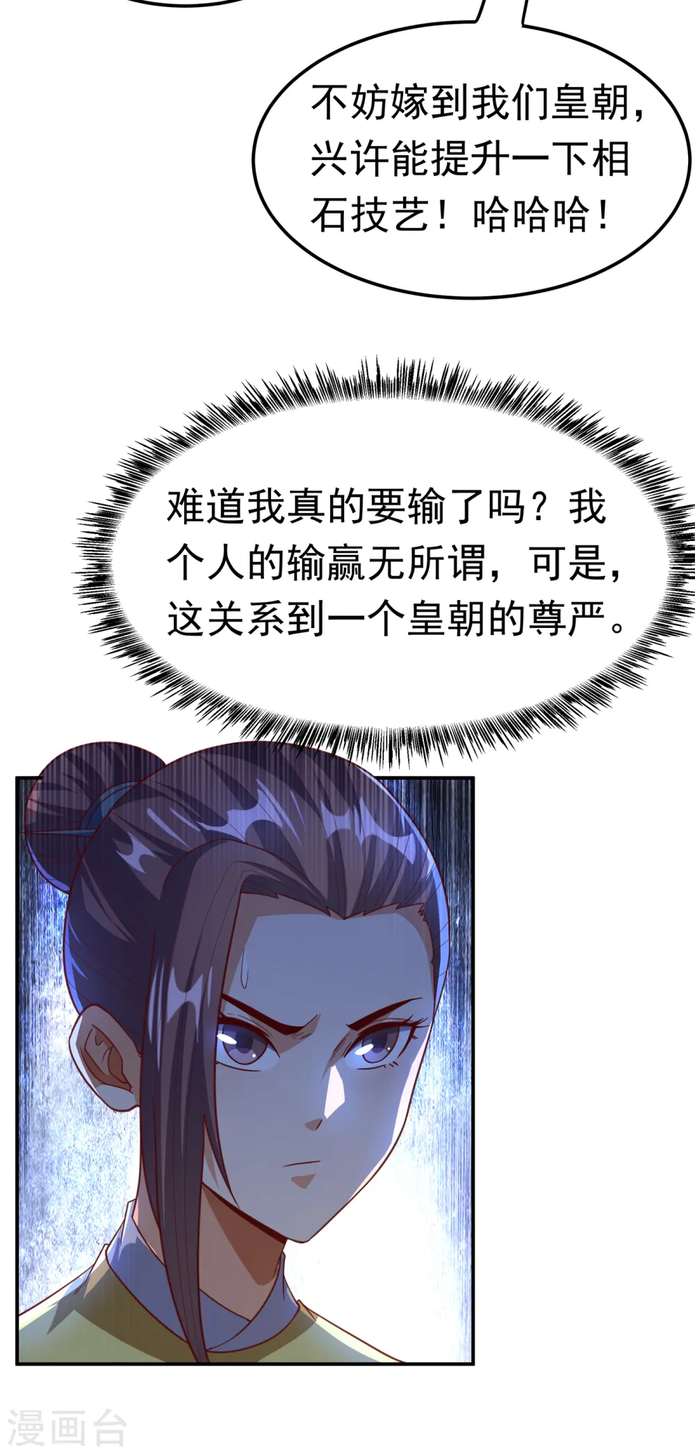 第137话 怎么是你？！22