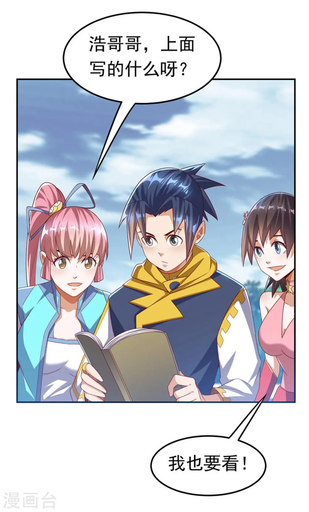 第171话 魔兄，我可以帮你！7