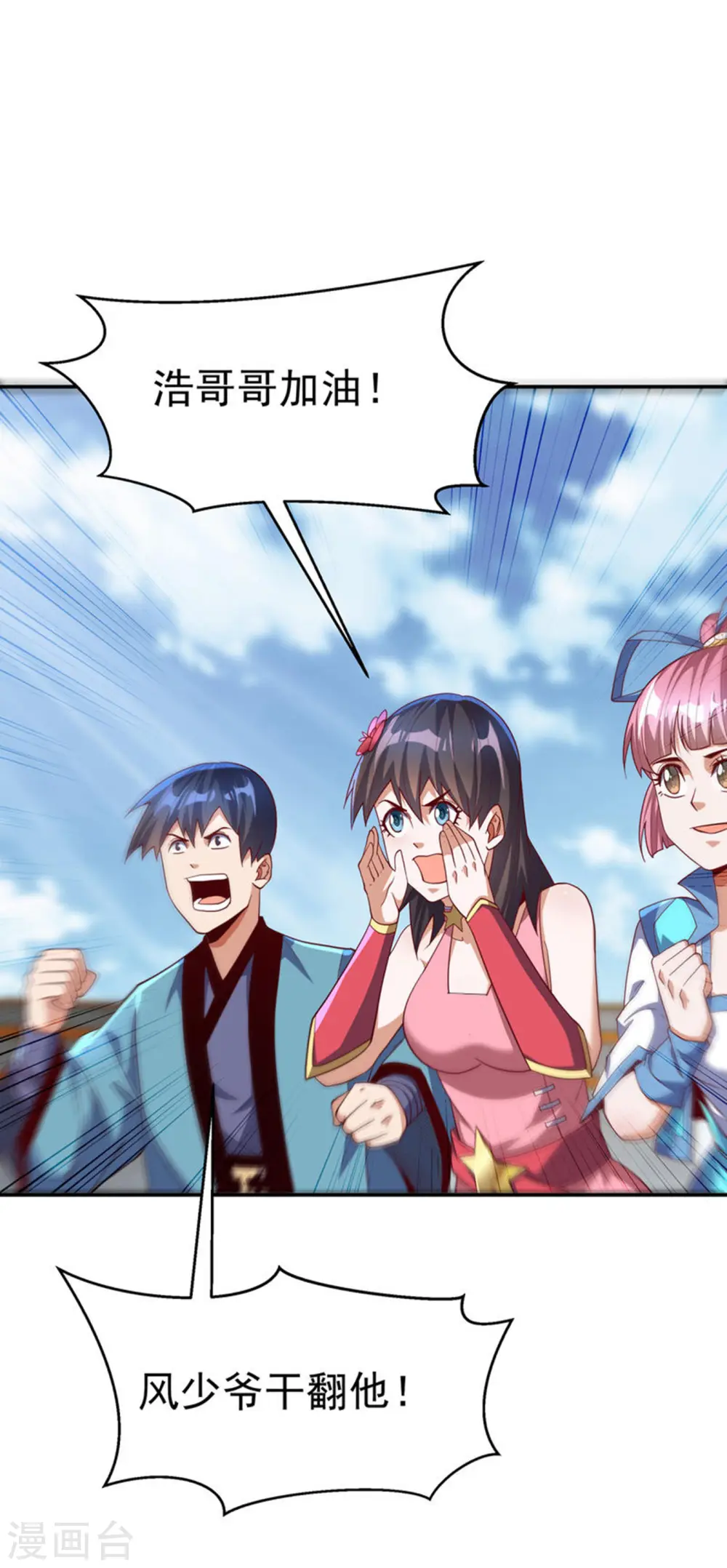 第150话 我一个人就够了！14