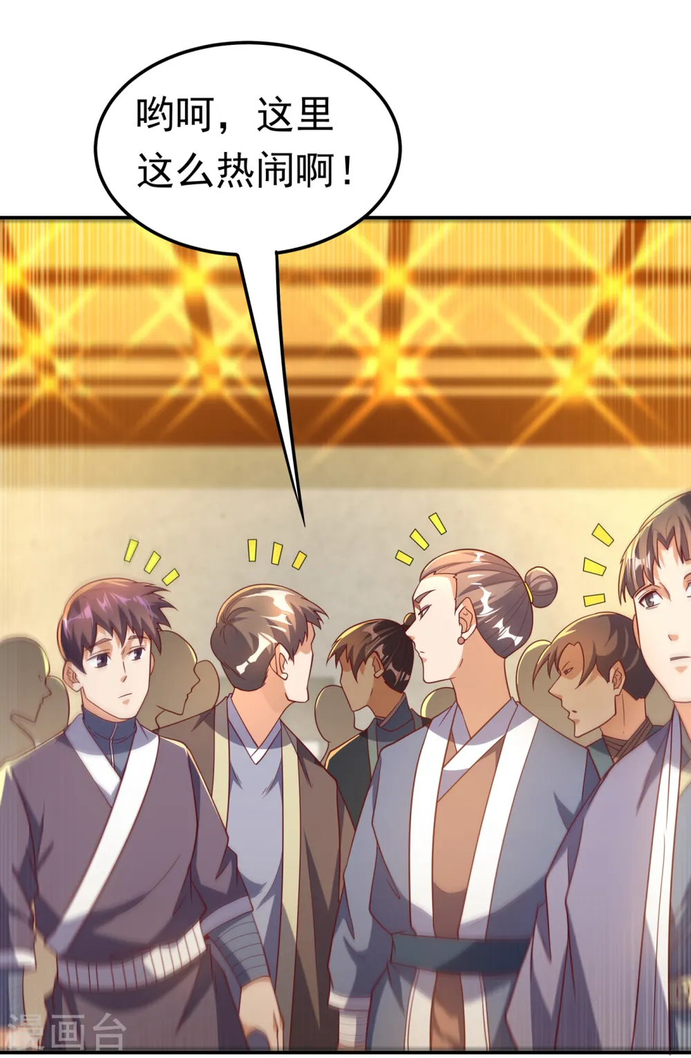 第137话 怎么是你？！24