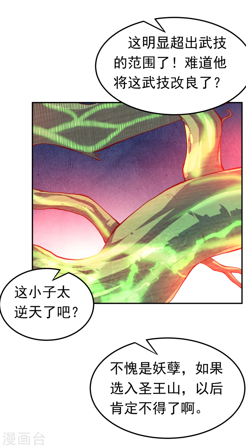 第160话 真的要输了吗？！14