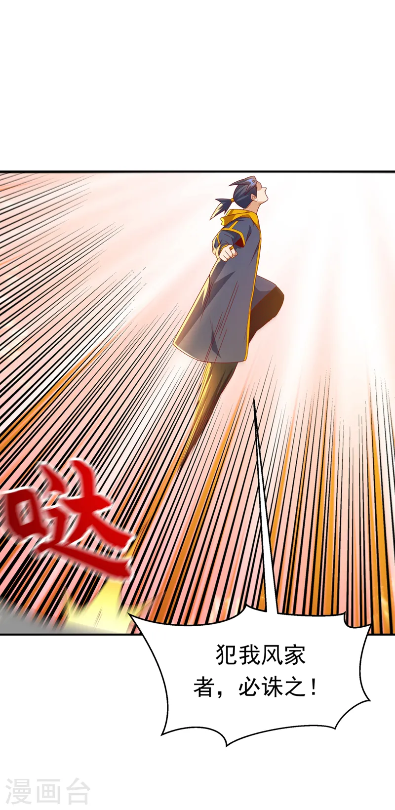 第195话 吴家…一个不留！24