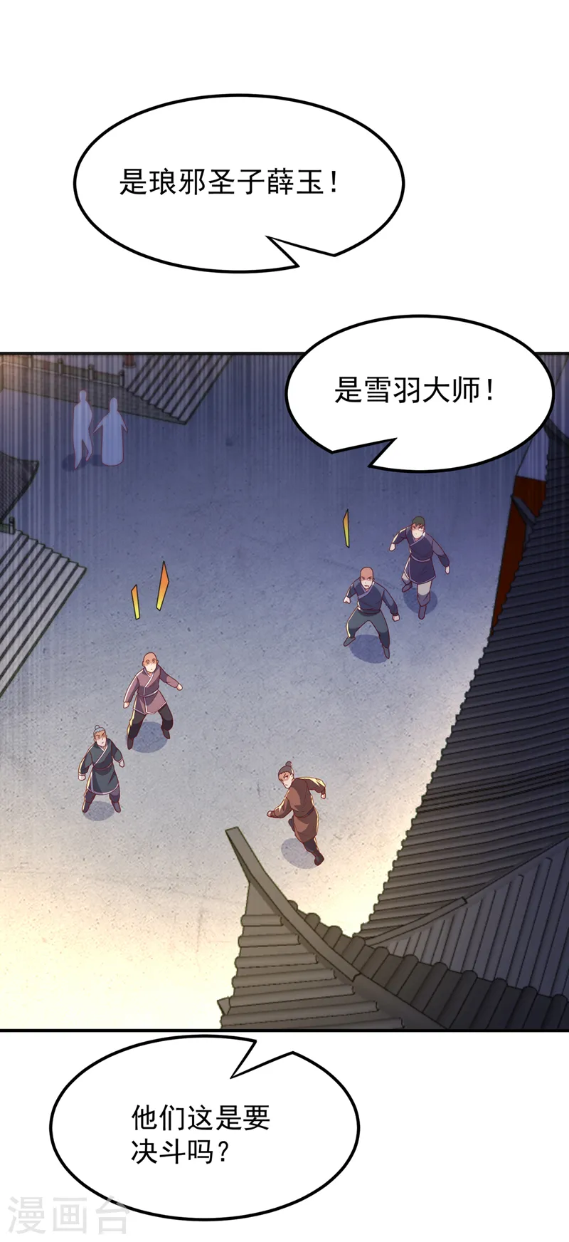第245话 我让你杀个够！13