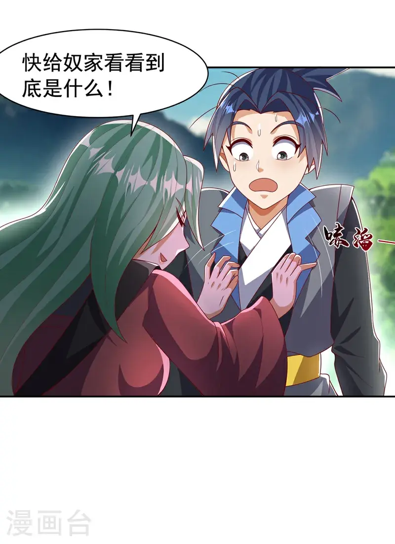 第440话 能不能矜持一点？4