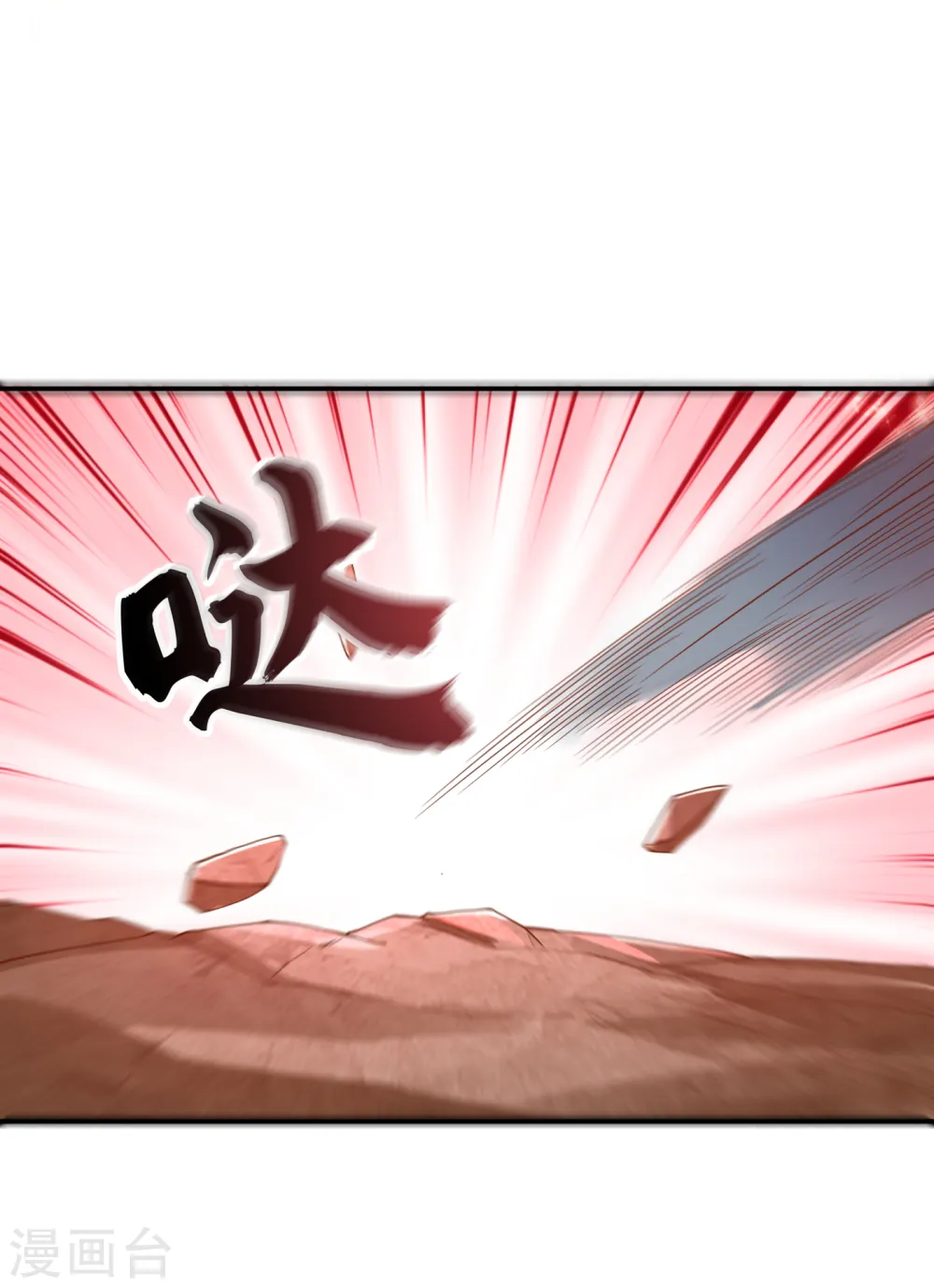 第131话 武尊级荒兽！15