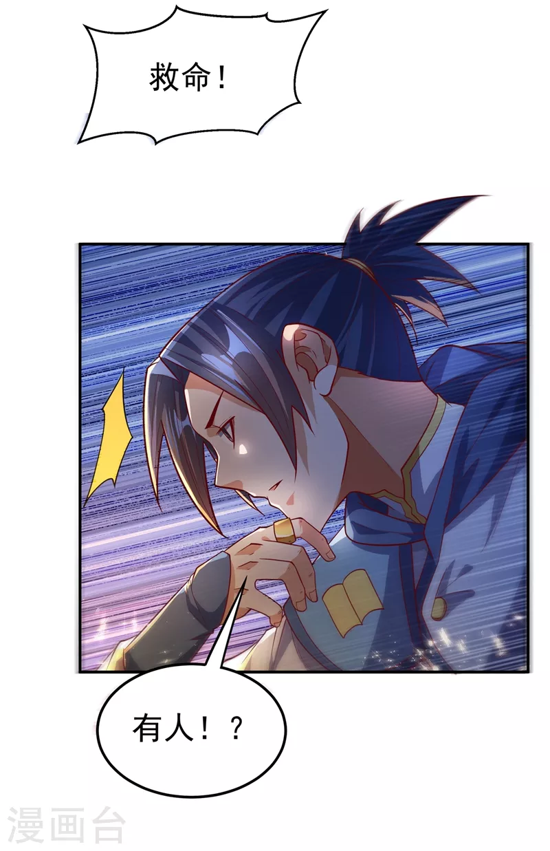 第104话 你可别让我失望啊！4
