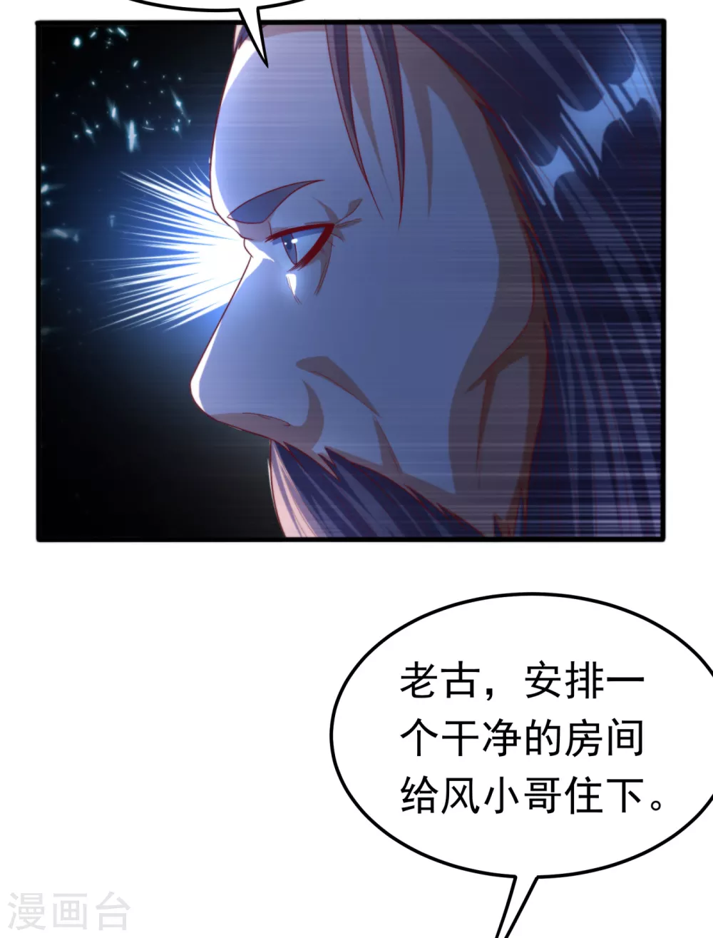 第70话 华老和韵家有关系！？22
