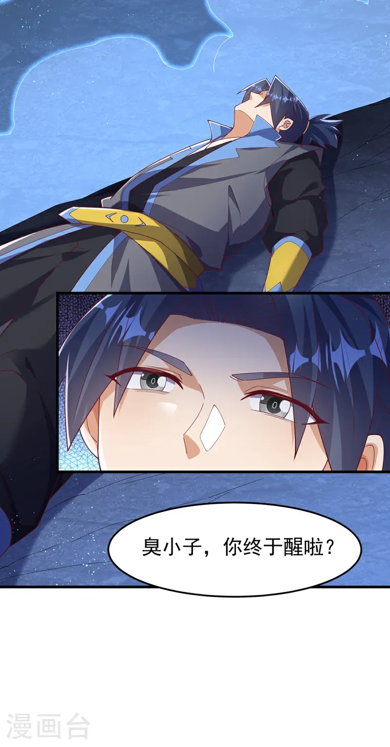 第472话 师尊！26