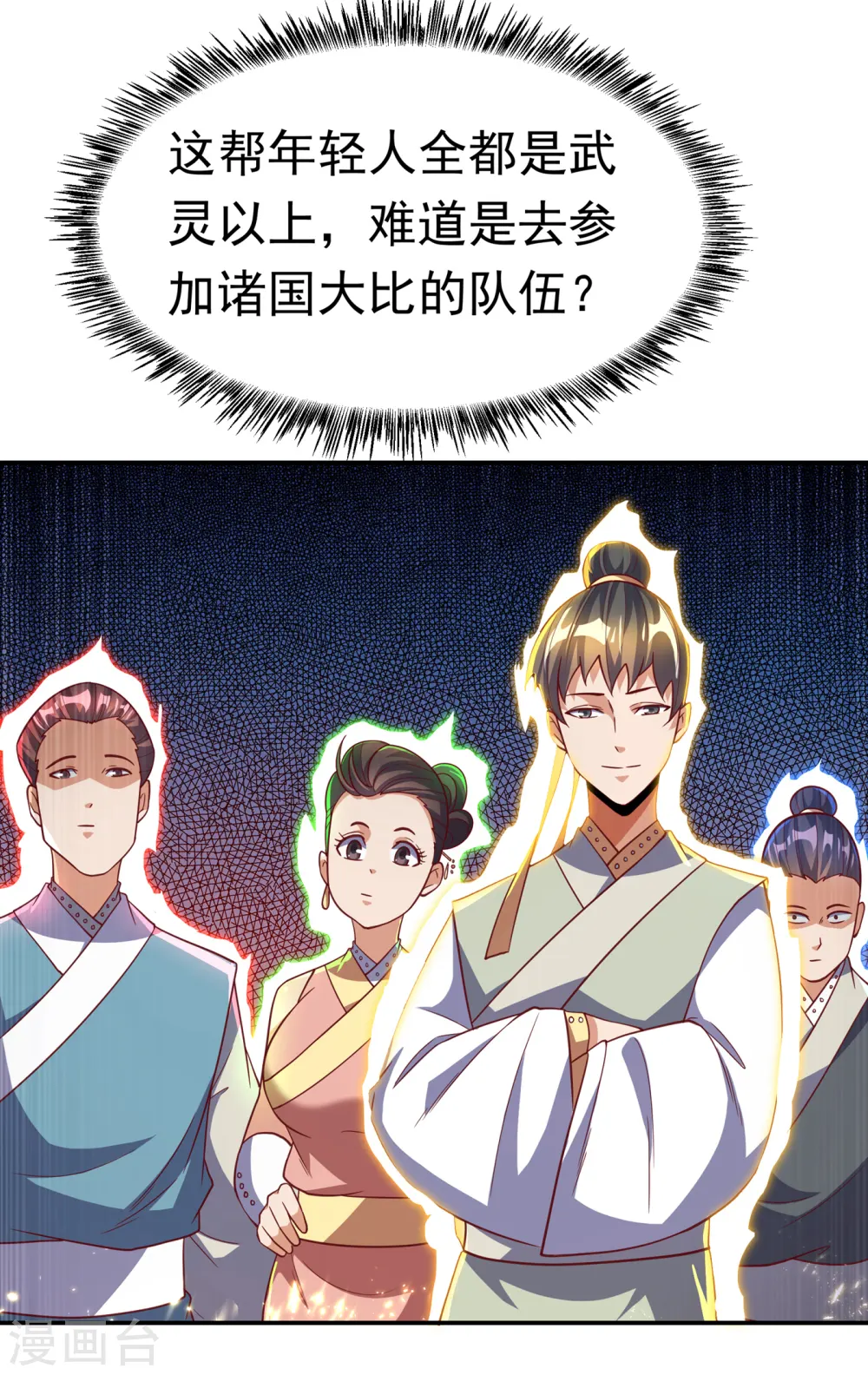 第143话 我们来切磋一下！10