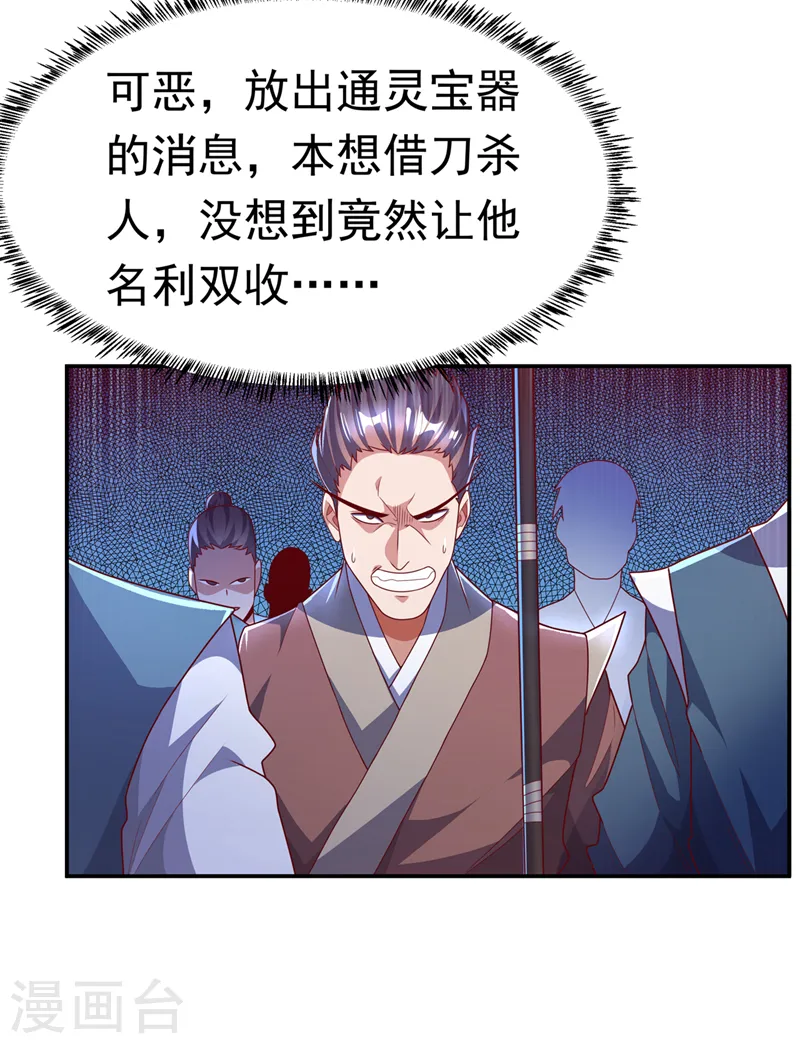 第220话 五万武晶助兴？！3