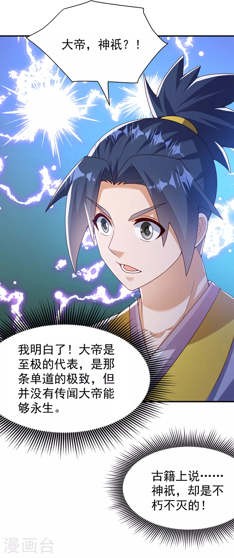 第365话 可以去源界了19