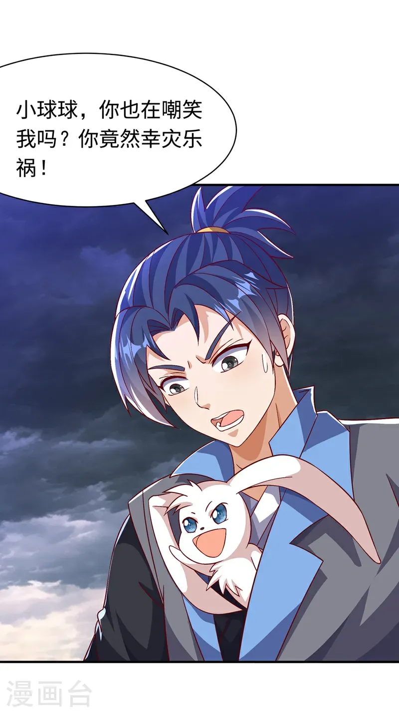 第498话 所谓圣阶25