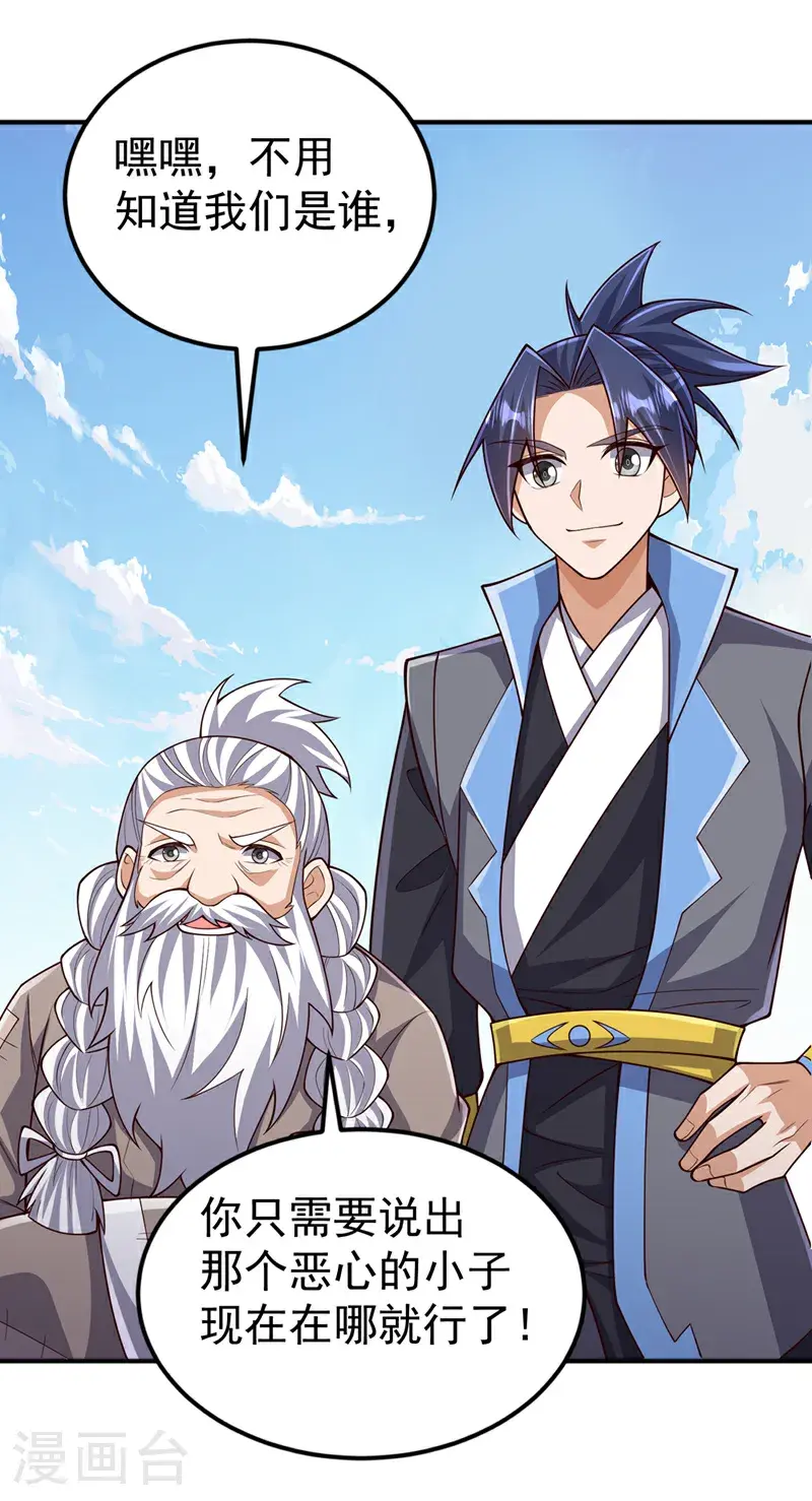 第424话 你说的是这个小子？4