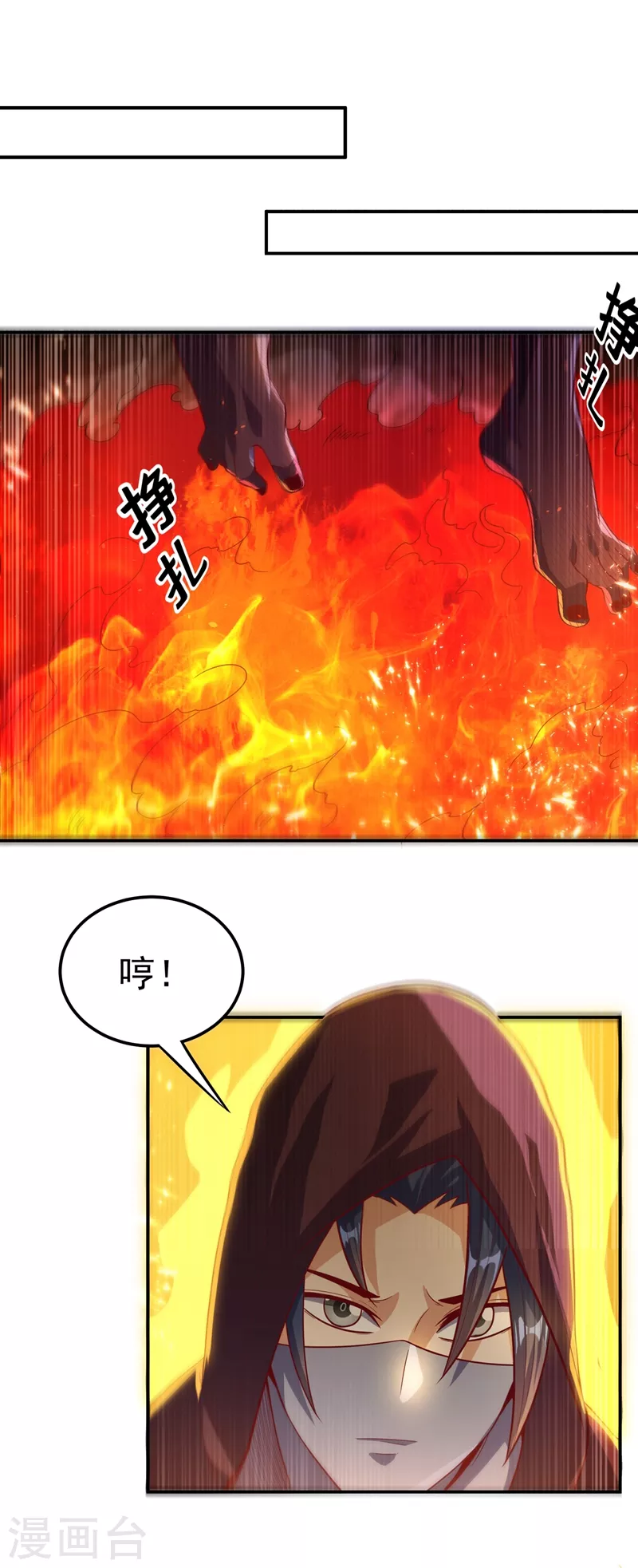 第108话 这个大武师杀了旱魃？2