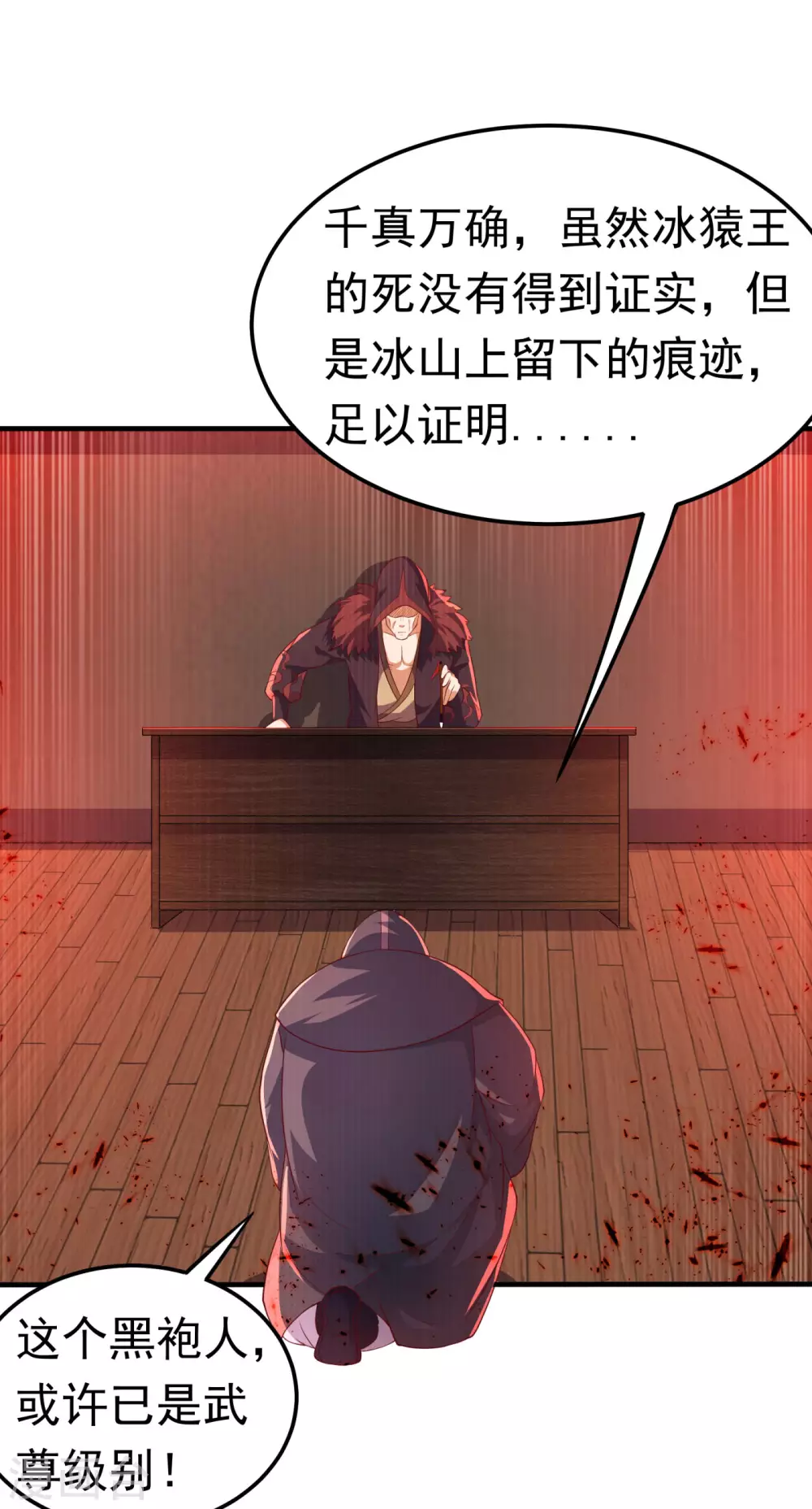 第68话 大师你瞒得我好苦哟！19