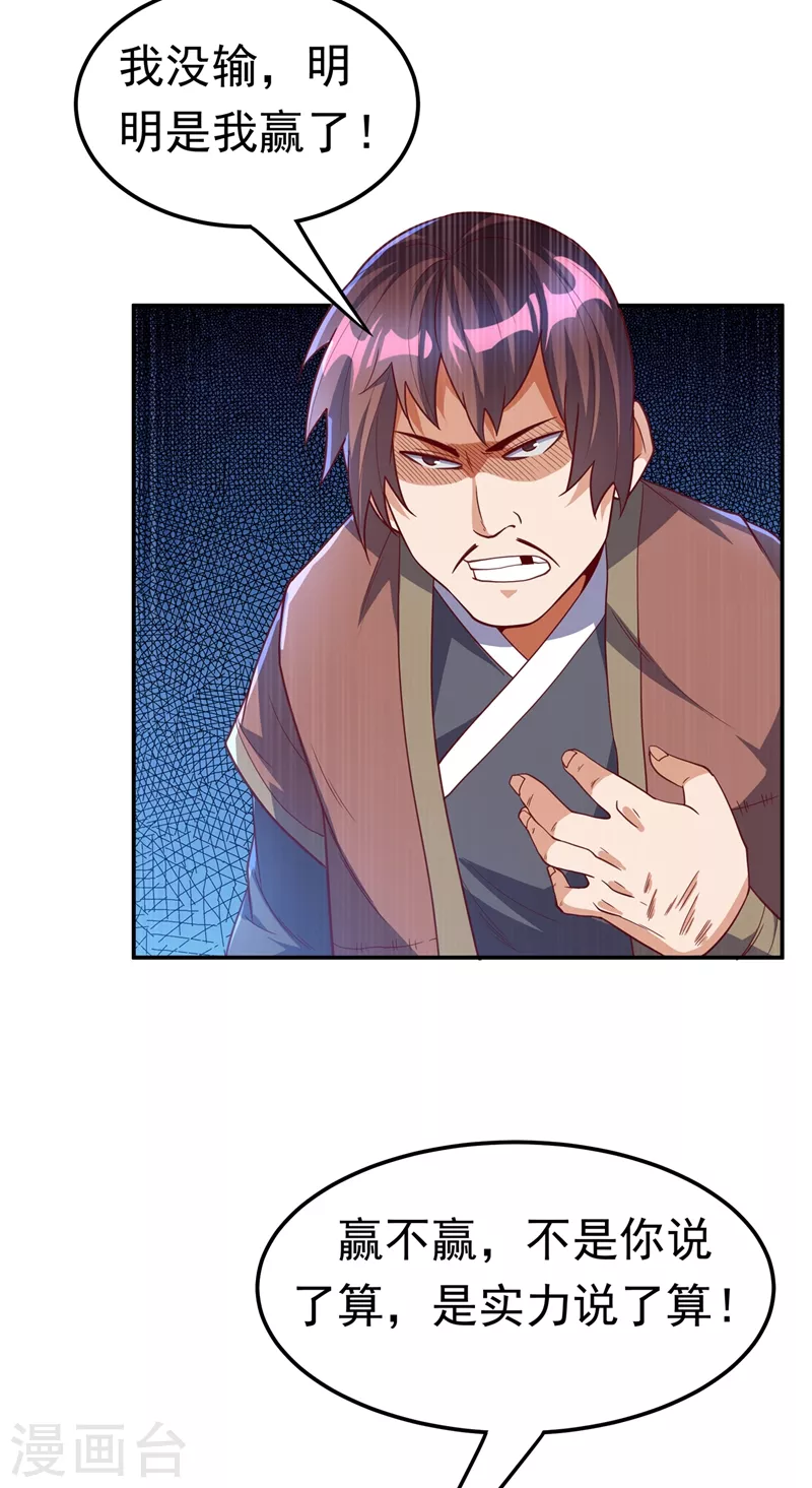 第116话 我要发财了？19