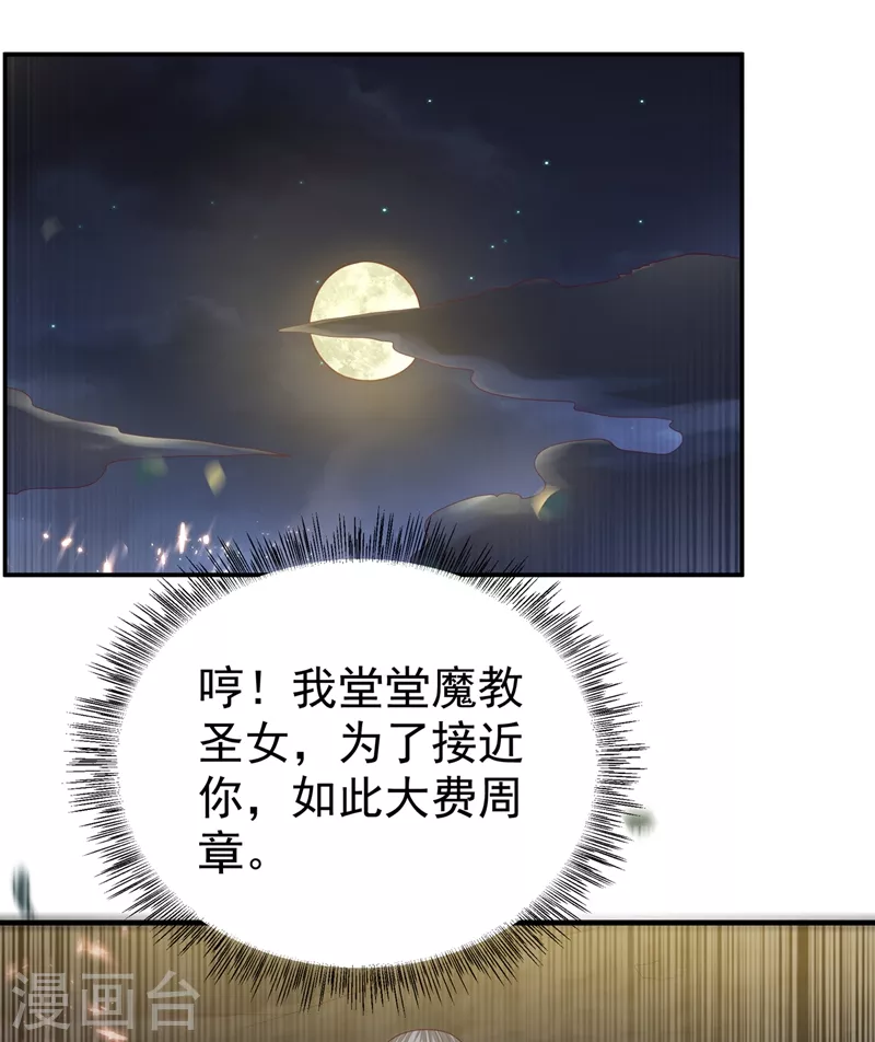 第104话 你可别让我失望啊！26