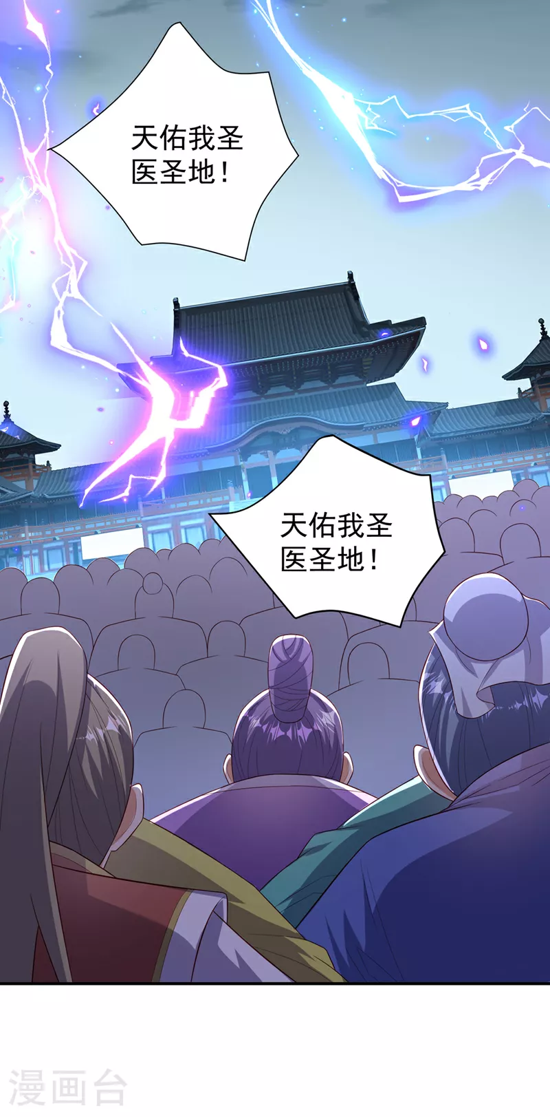 第361话 真的是天罚！26