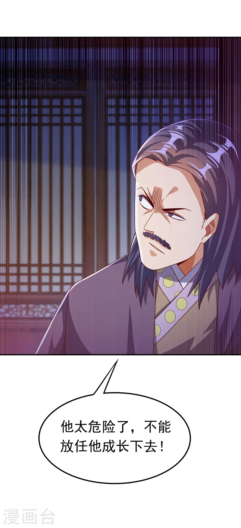 第179话 不能放任他成长！9