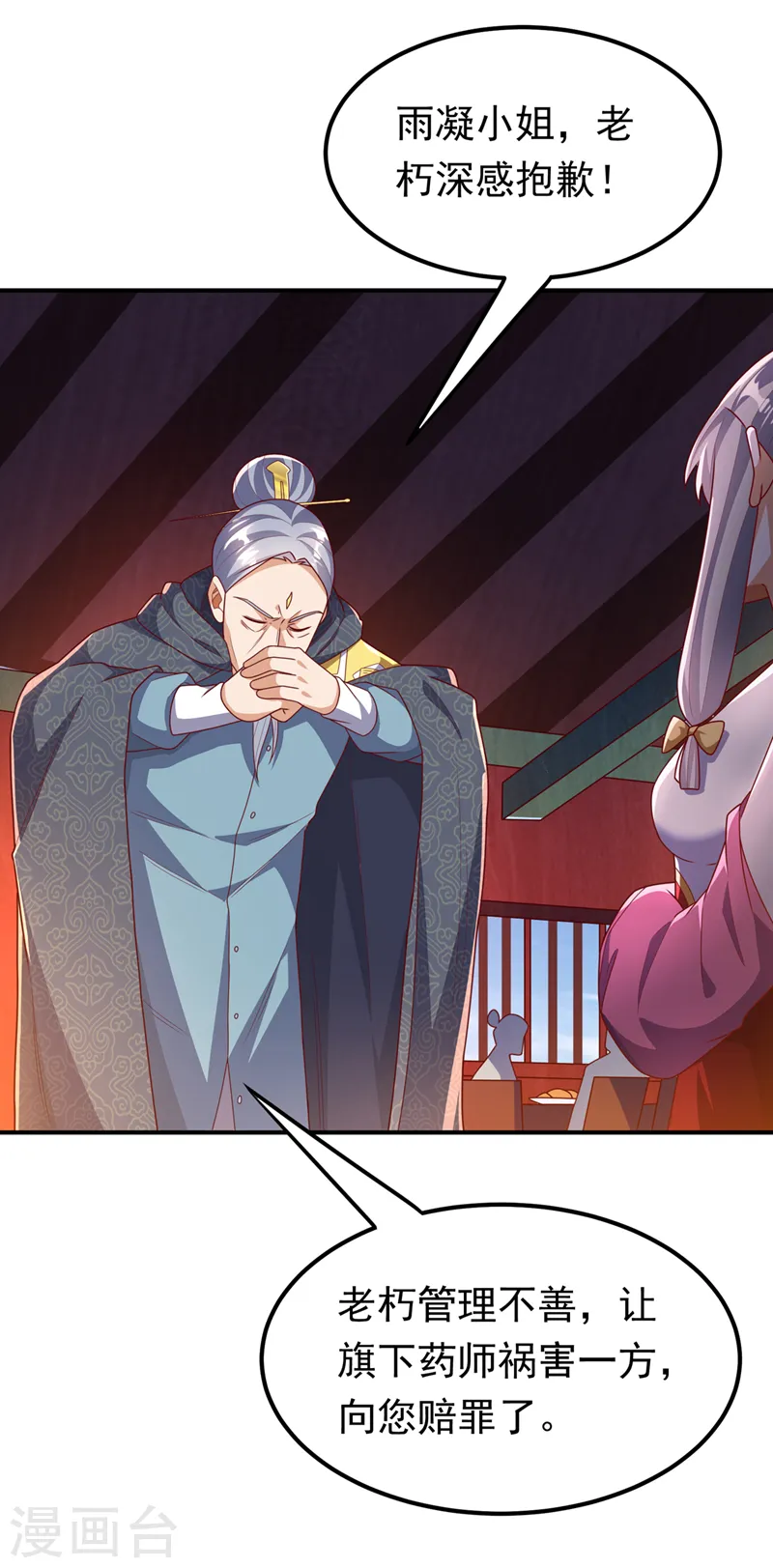 第252话 碰她一下…就是死！16