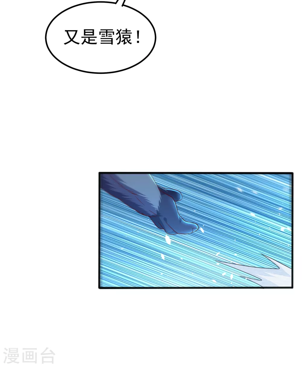 第53话 武宗给我当保镖28