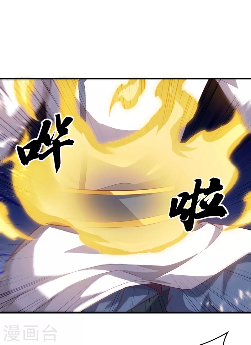 第109话 炼化异晶17