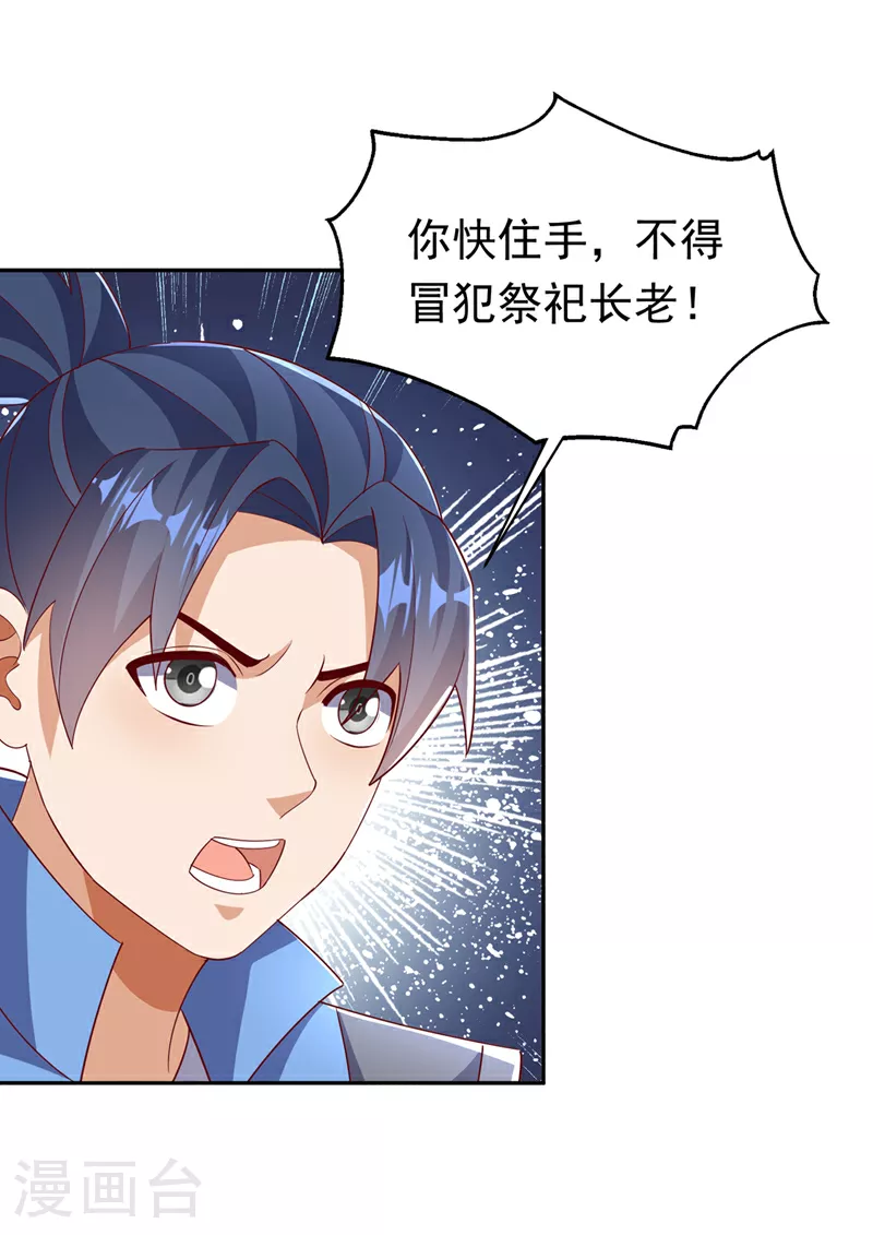 第402话 去哪座遗迹？4