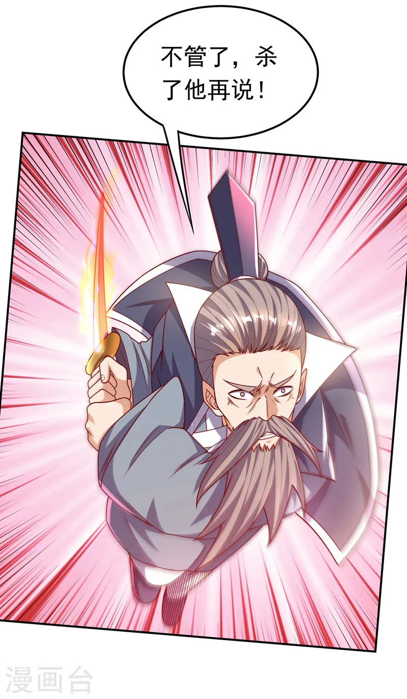 第185话 你也不过如此！12