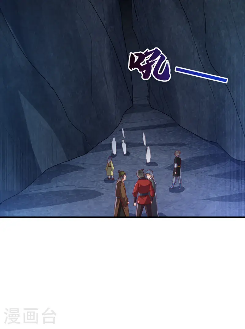 第459话 这就是玄冥天！29