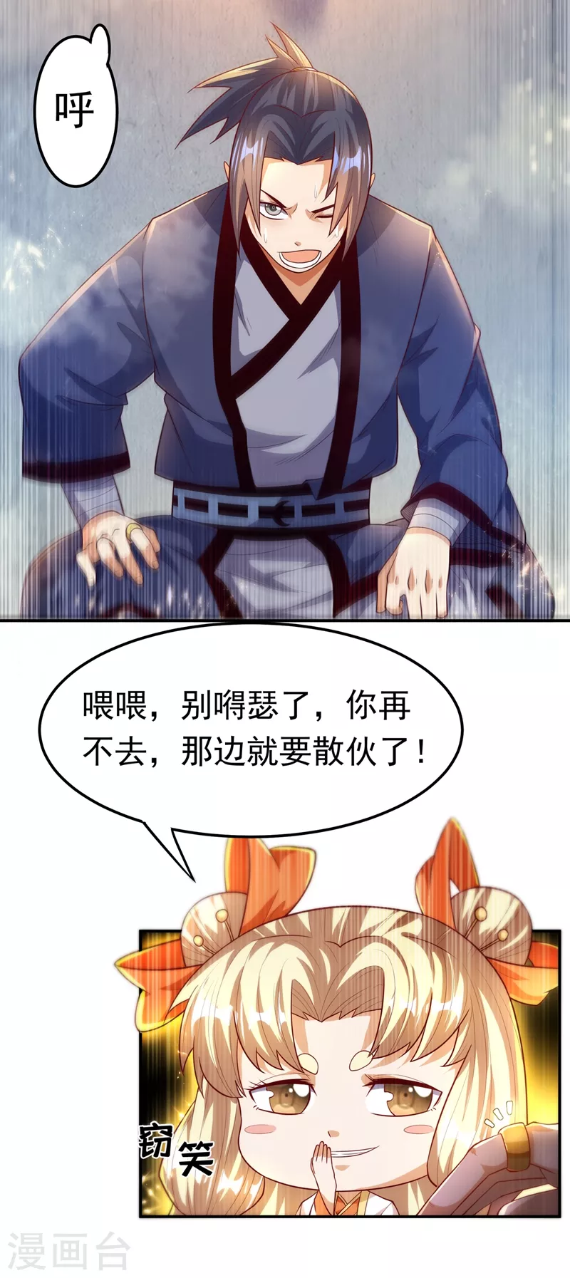第92话 来做药师工会会长吧！41