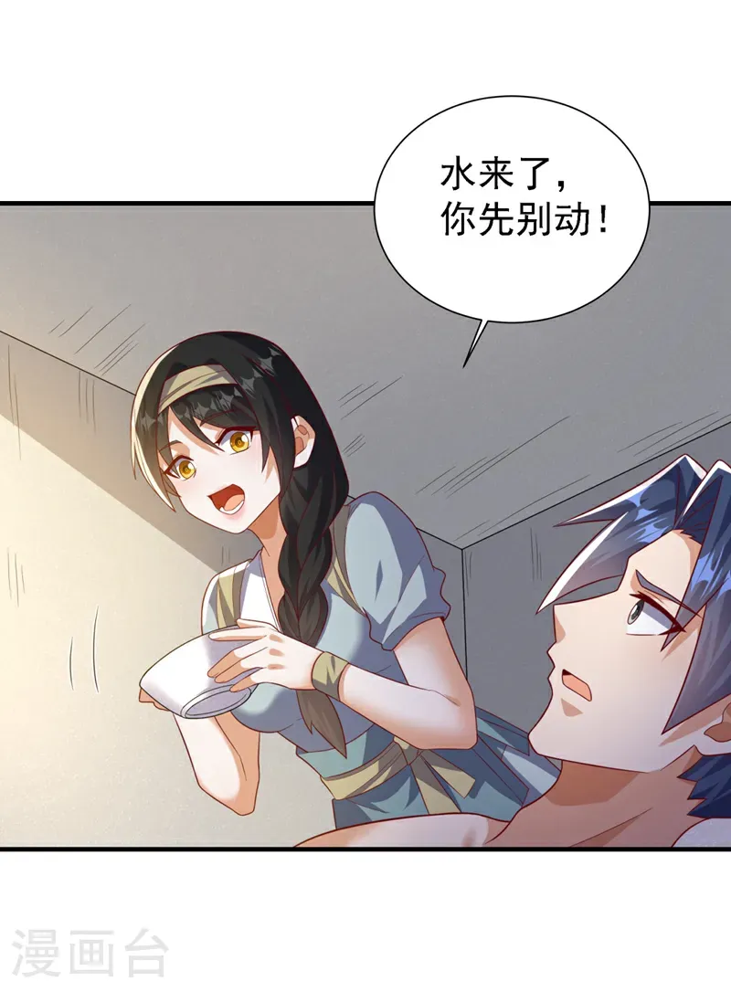第492话 蓉蓉，快出来23