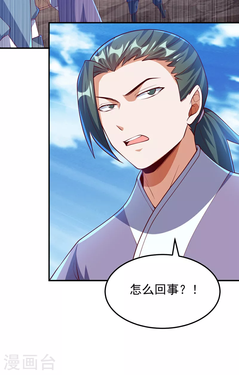 第311话 难道虚武是混沌？18