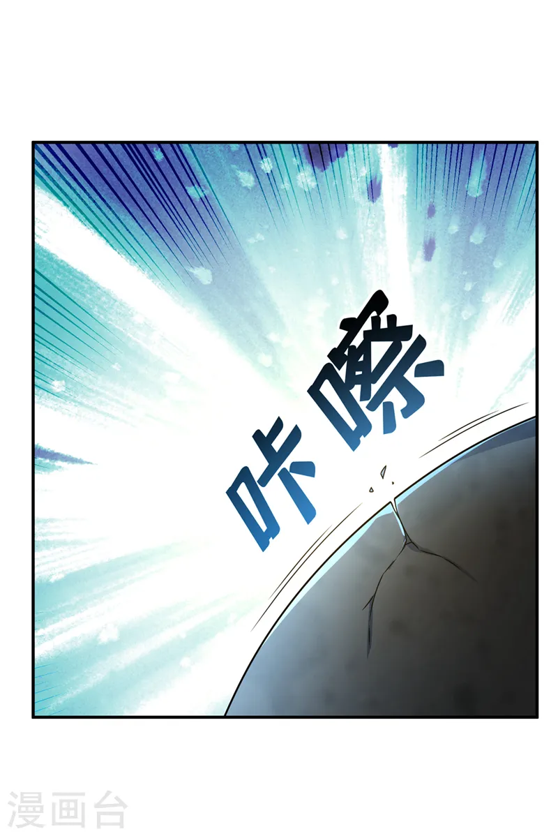 第227话 小球球你在做什么？33