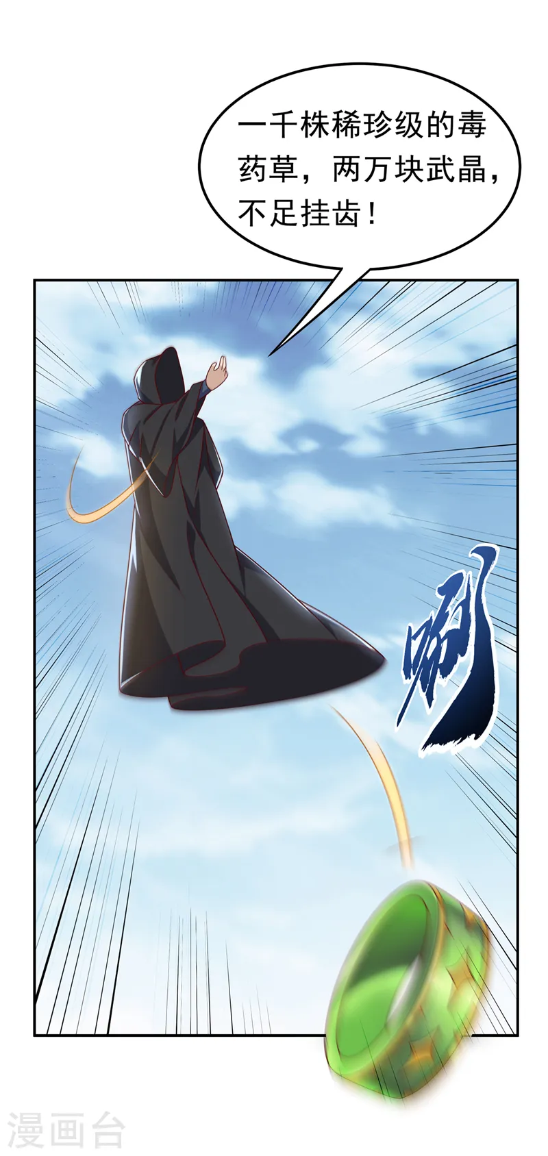 第187话 一个都不放过！14