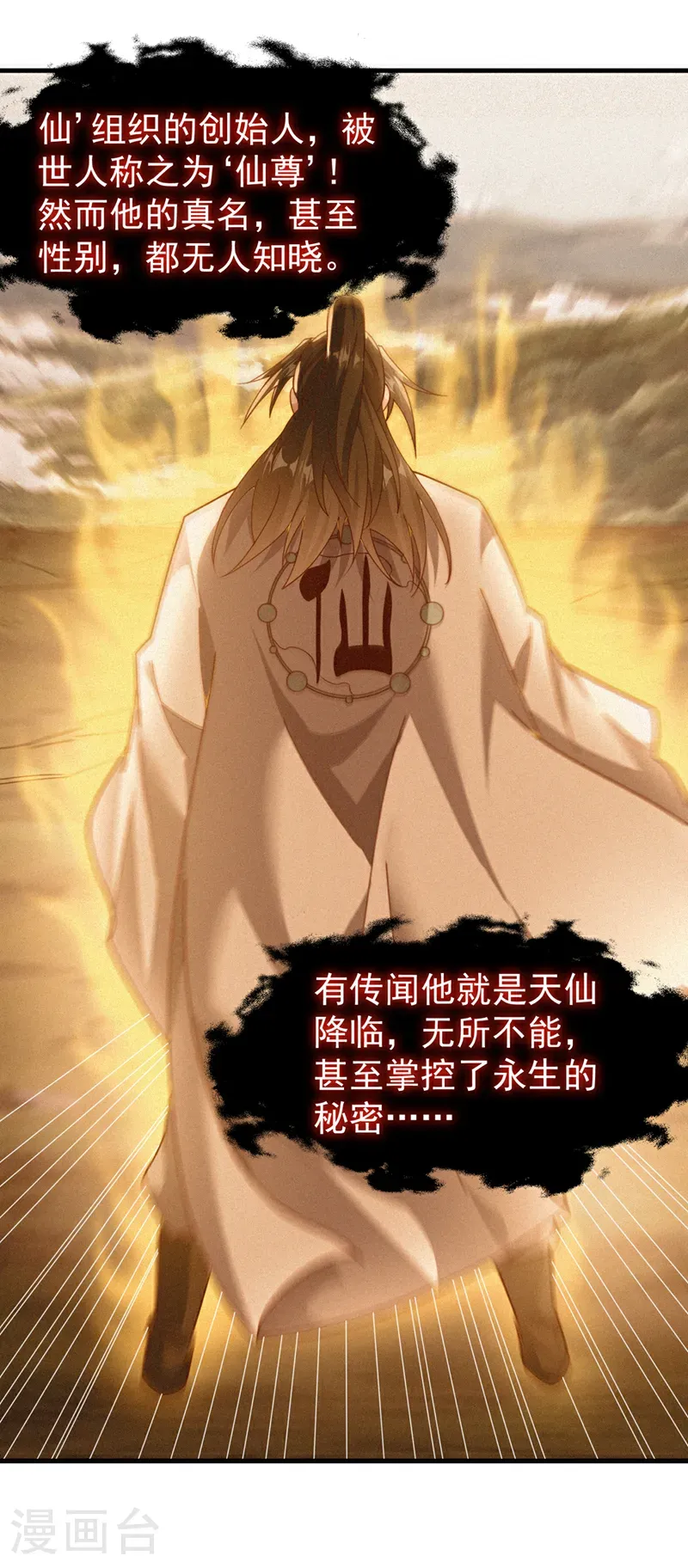 第475话 为了这枚灵珠？18