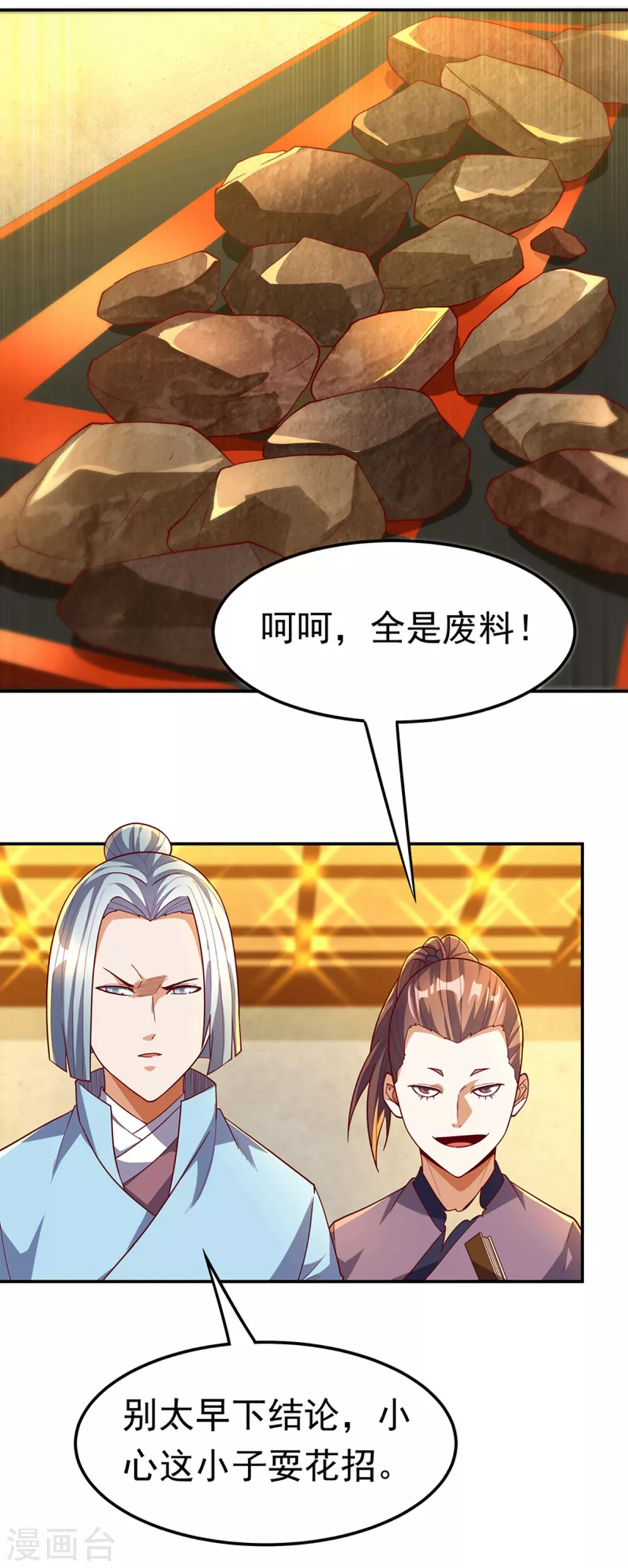 第119话 是运气还是实力？11