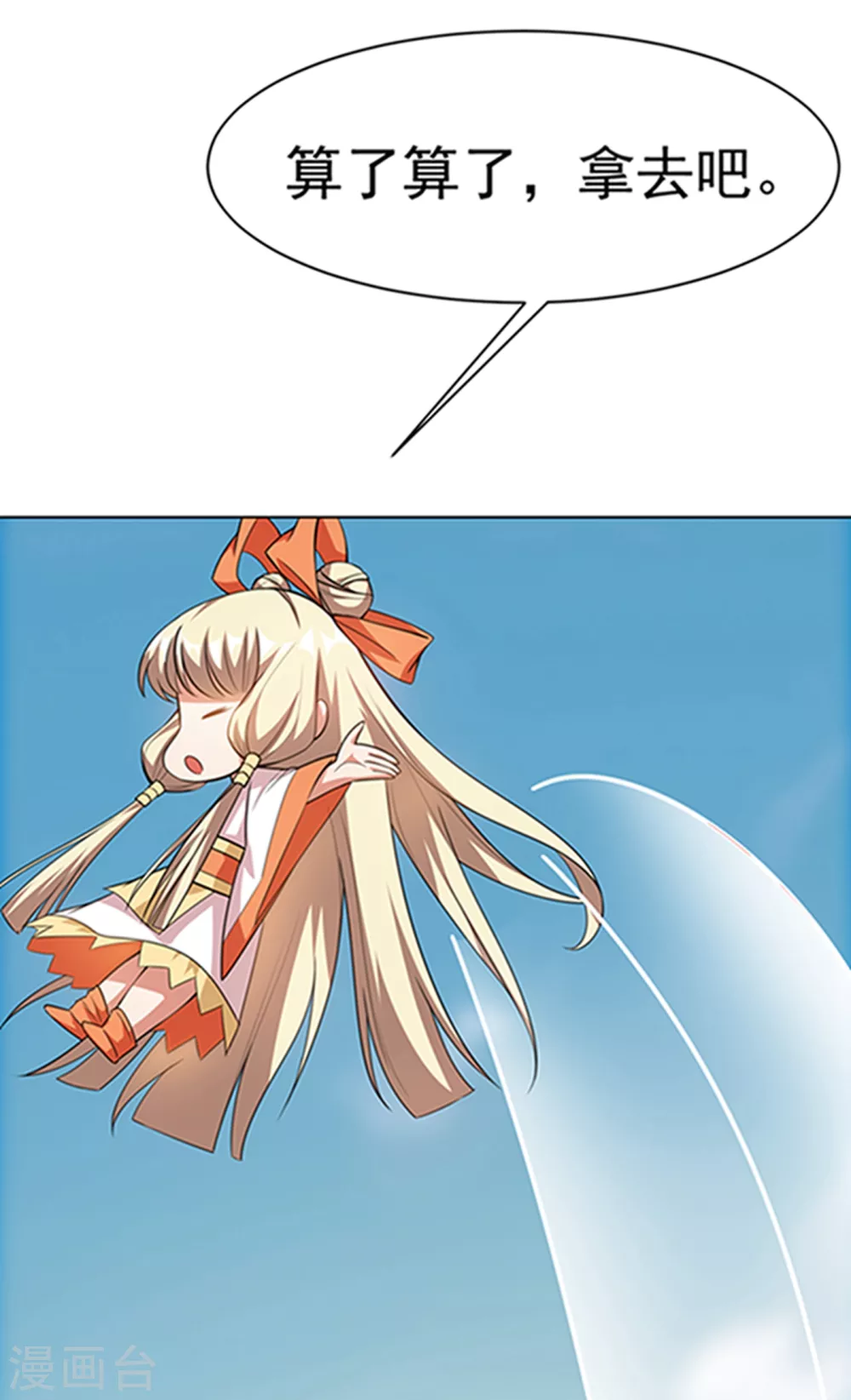 第8话 玄级武技不要钱~15