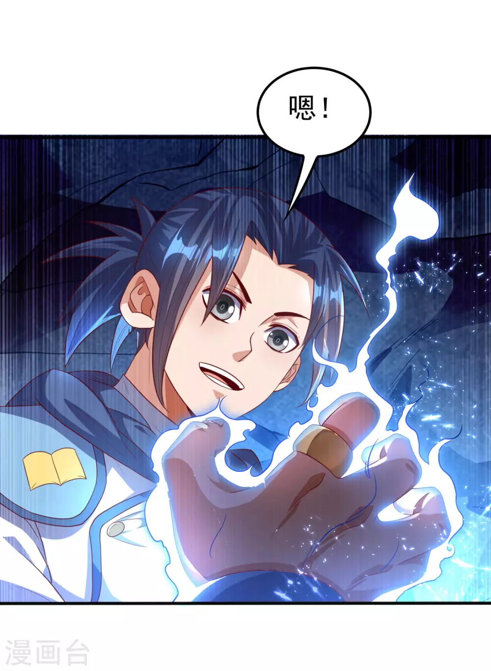 第69话 去王都，风月学院！2