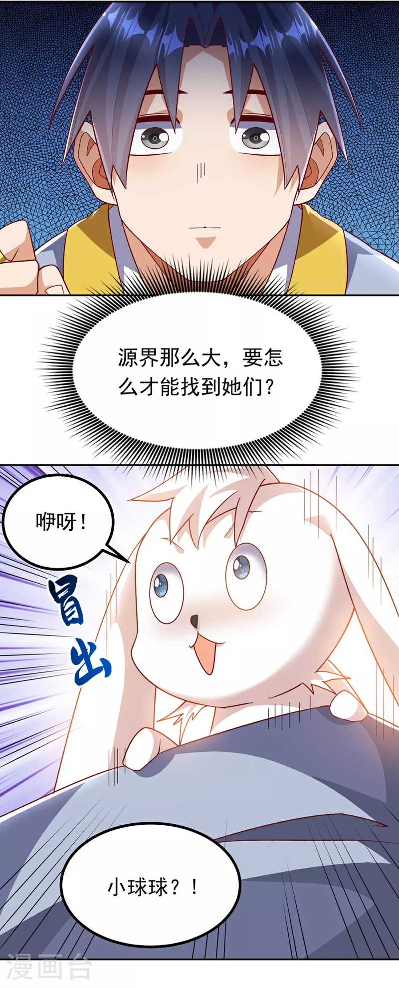 第367话 玄天双仙失踪了24
