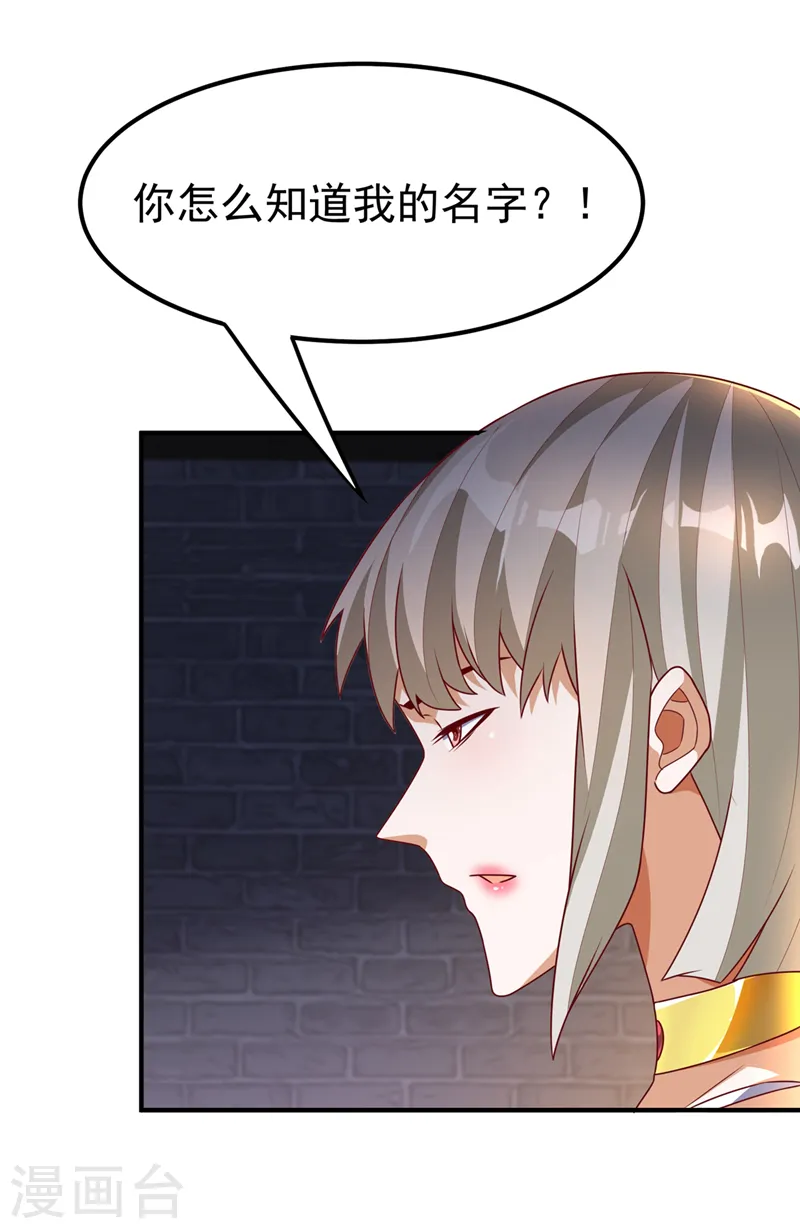 第234话 青芜，果然是你！24