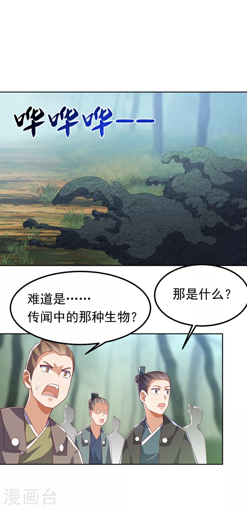 第389话 现在发现太晚了！20