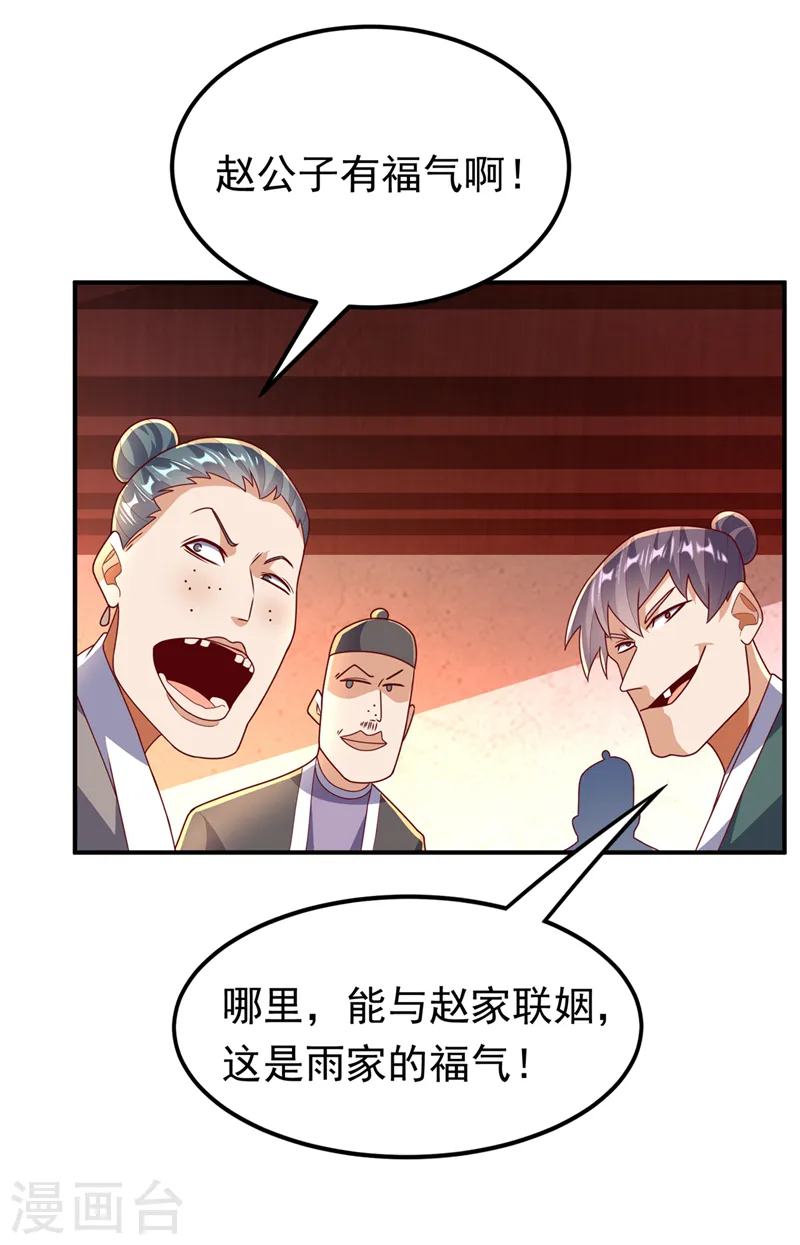 第252话 碰她一下…就是死！6